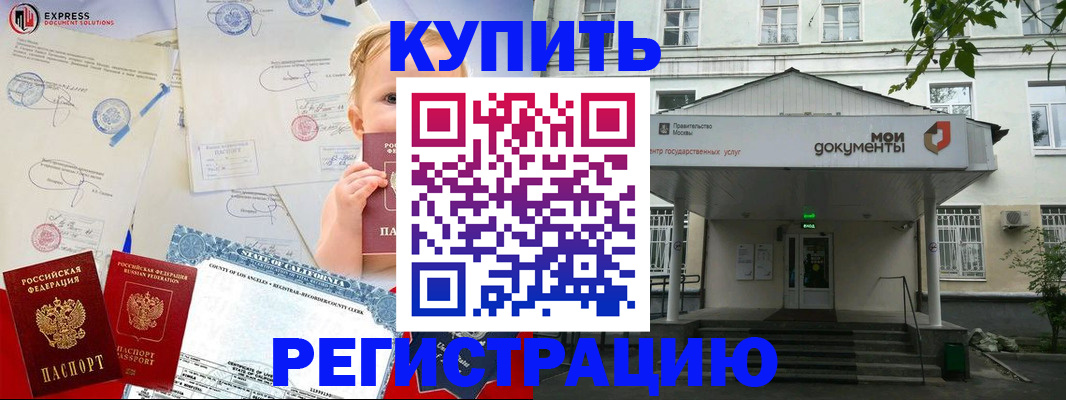 регистрация для школы в Ленинске