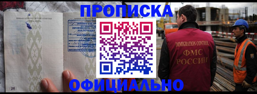 временная регистрация гарантия в Ленинске